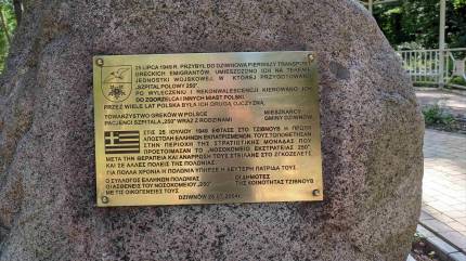 Grecy w Dziwnowie. Fot. Łukasz Grzejszczak Mojeurlopy.pl